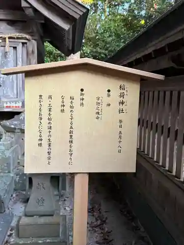 阿太加夜神社(島根県)
