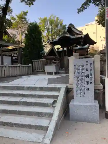 大阪天満宮のその他建物