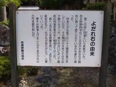 正高寺 子安観音(福井県)