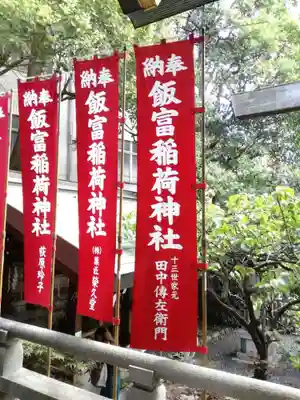 東京大神宮のその他建物