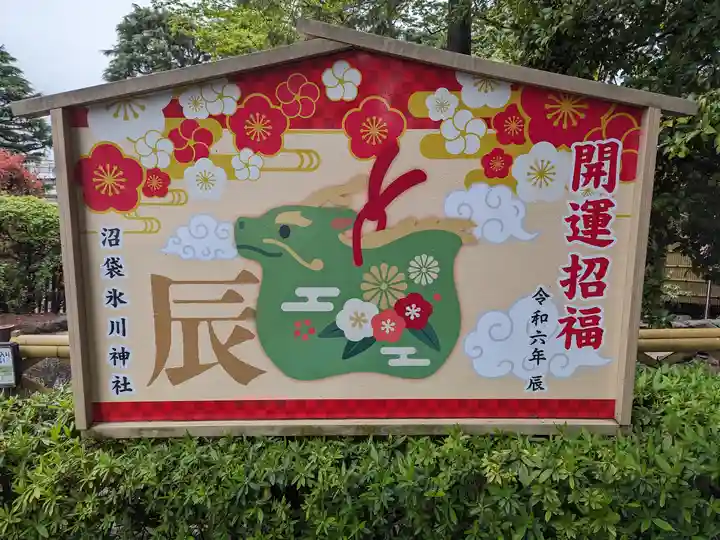 中野沼袋氷川神社(東京都)