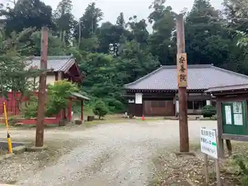 安養院(千葉県)