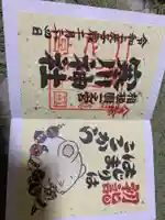 寒川神社(神奈川県)