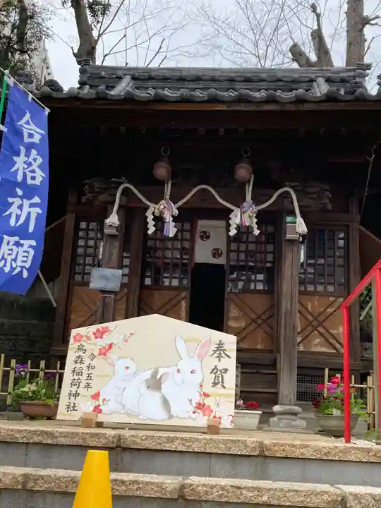 烏森稲荷神社の絵馬