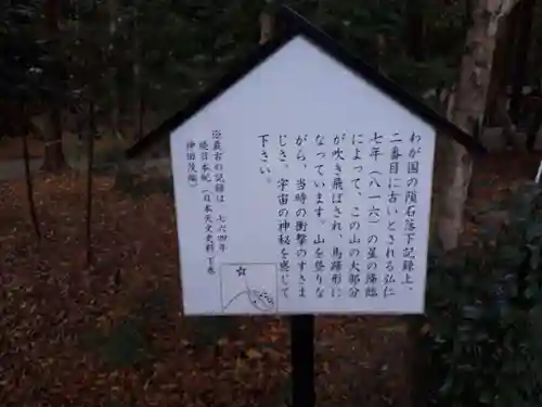 星田妙見宮(大阪府)