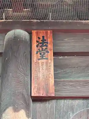 妙心寺（妙心禅寺）(京都府)