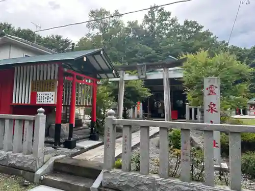 霊泉大社(栃木県)