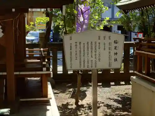 亀戸 香取神社(東京都)