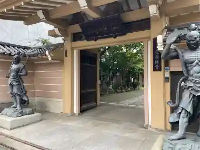 慶養寺(東京都)