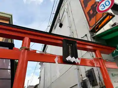 正一位原市場稲荷大明神の{uncategorized: "未分類", other: "その他", undefined: "問題あり", building: "その他建物", grave: "お墓", sacred_gate: "鳥居", guardian: "狛犬", statue: "像", buddha: "仏像", history: "歴史", nature: "自然", garden: "庭園", animal: "動物", pagoda: "塔", temizu: "手水舎", mountain_gate: "山門・神門", sanctuary: "本殿・本堂", subordinate: "末社・摂社", art: "芸術", scenery: "景色", jizo: "地蔵", ema: "絵馬", goshuin: "御朱印", omikuji: "おみくじ", items: "授与品その他", amulet: "お守り", goshuincho: "御朱印帳", eats: "食事", festival: "お祭り", votive_dance: "神楽", shichigosan: "七五三参", wedding: "結婚式", experience: "体験その他", initially: "初詣", around: "周辺", anti_infection: "感染症対策"}