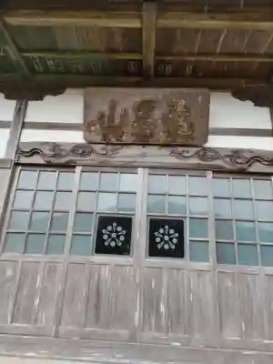 心月院の本殿・本堂