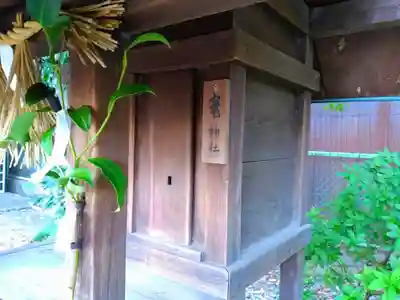 市杵島社の末社・摂社