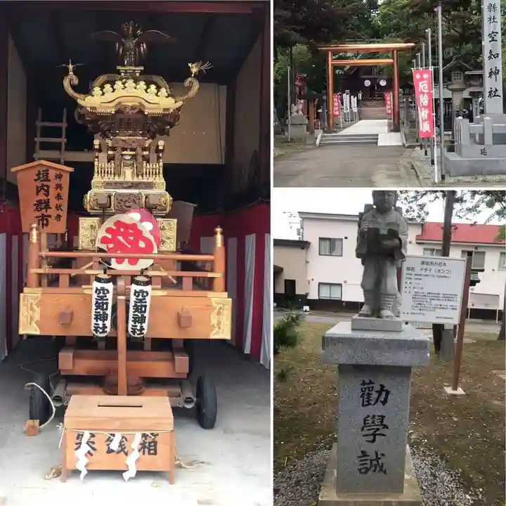 空知神社のその他建物