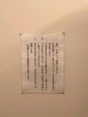 高屋山 永正寺(愛知県)