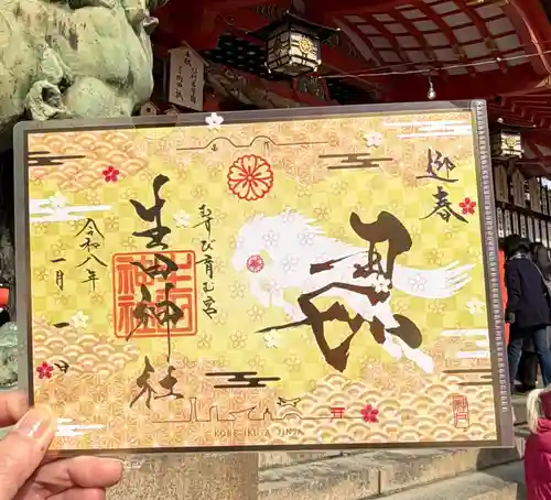 生田神社(兵庫県)