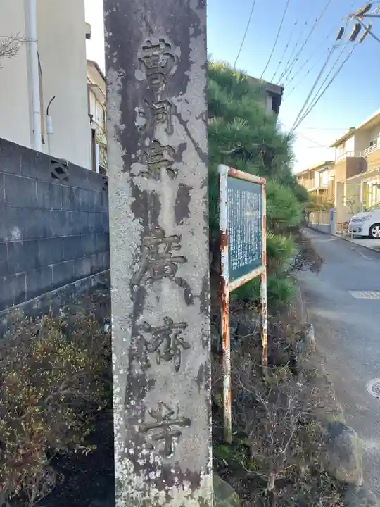 広済寺のその他建物