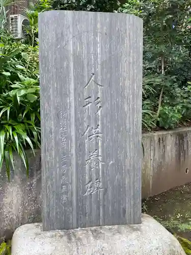 所澤神明社のその他建物