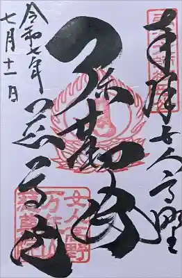 書き置きでいただきましたありがとう