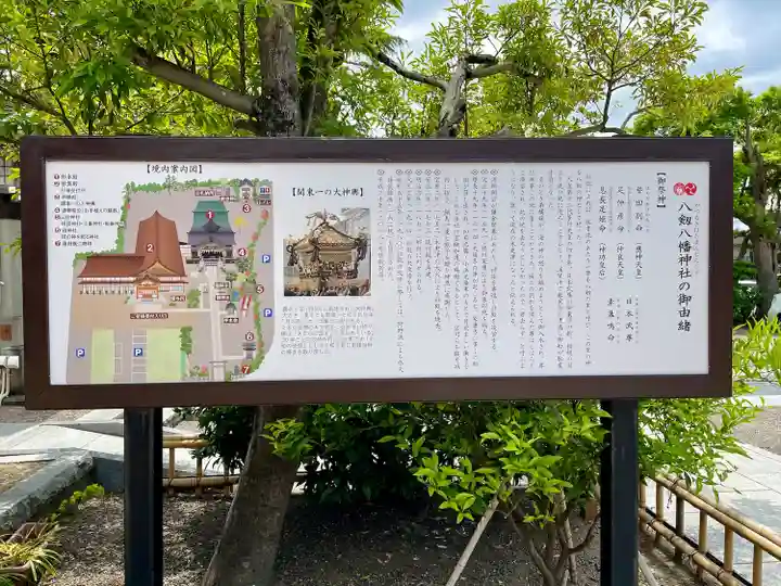 八剱八幡神社(千葉県)