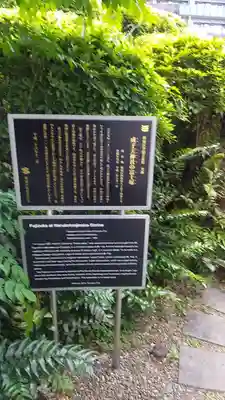 成子天神社の歴史