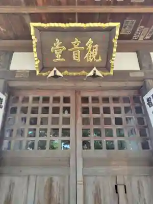龍光寺(群馬県)