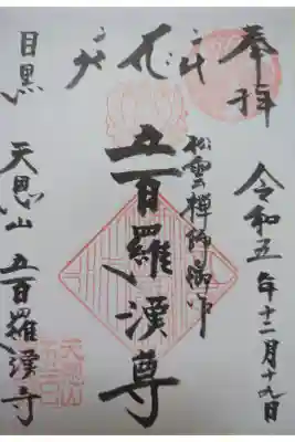 書置き