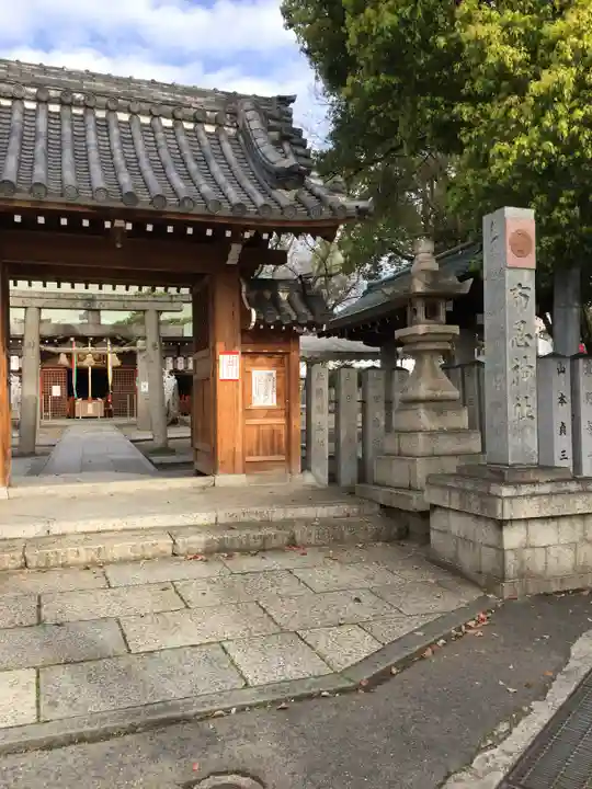 布忍神社の山門・神門