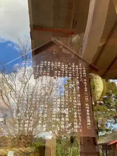 南方神社(鹿児島県)