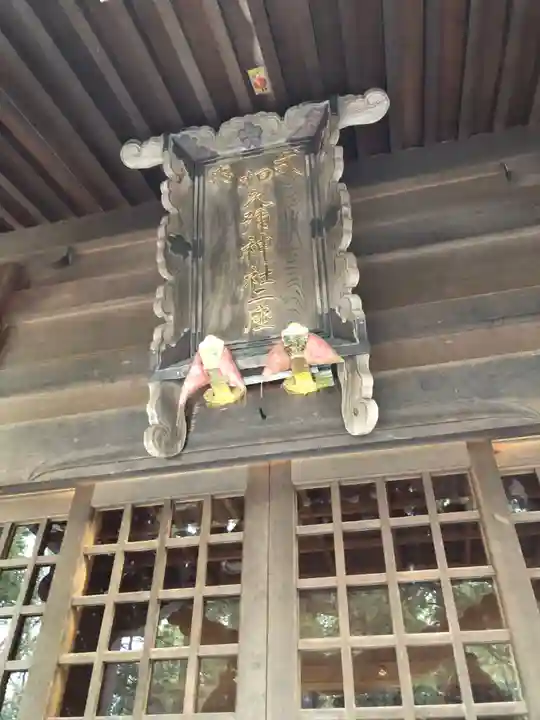 加久弥神社の本殿・本堂