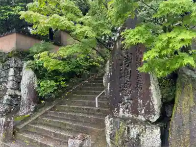 浄瑠璃寺(愛媛県)