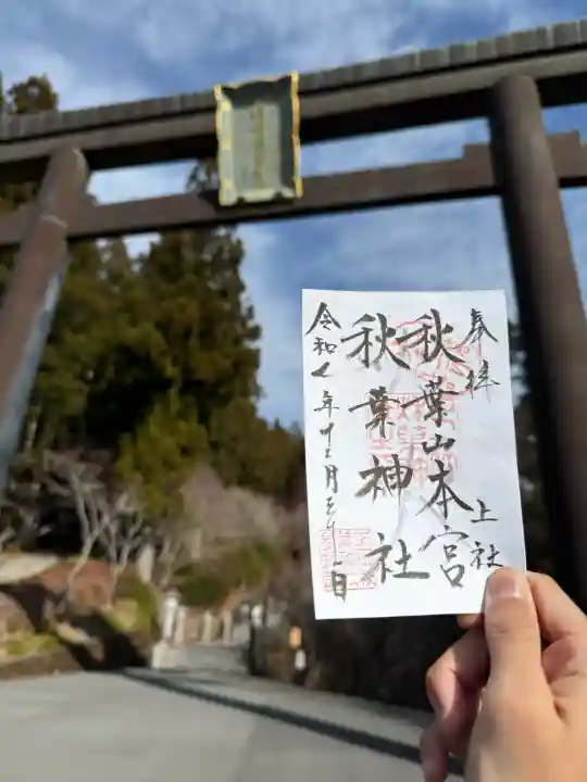 秋葉山本宮 秋葉神社 上社の{uncategorized: "未分類", other: "その他", undefined: "問題あり", building: "その他建物", grave: "お墓", sacred_gate: "鳥居", guardian: "狛犬", statue: "像", buddha: "仏像", history: "歴史", nature: "自然", garden: "庭園", animal: "動物", pagoda: "塔", temizu: "手水舎", mountain_gate: "山門・神門", sanctuary: "本殿・本堂", subordinate: "末社・摂社", art: "芸術", scenery: "景色", jizo: "地蔵", ema: "絵馬", goshuin: "御朱印", omikuji: "おみくじ", items: "授与品その他", amulet: "お守り", goshuincho: "御朱印帳", eats: "食事", festival: "お祭り", votive_dance: "神楽", shichigosan: "七五三参", wedding: "結婚式", experience: "体験その他", initially: "初詣", around: "周辺", anti_infection: "感染症対策"}