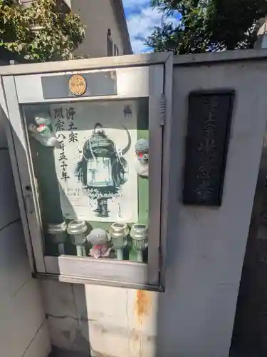 光感寺(東京都)