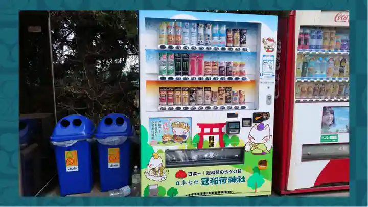 冠稲荷神社(群馬県)