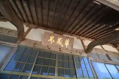 乗光寺のその他建物