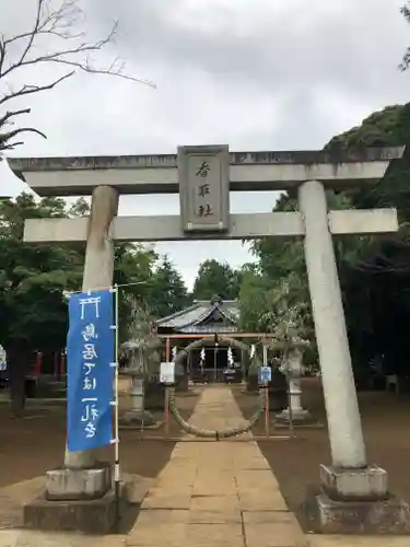 伏木香取神社の鳥居