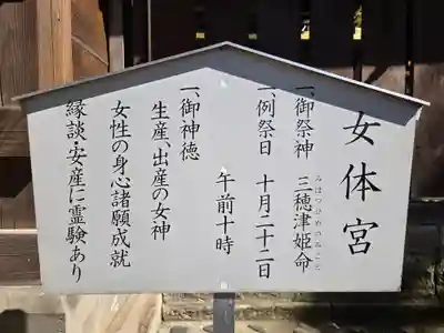 宇都宮二荒山神社(栃木県)