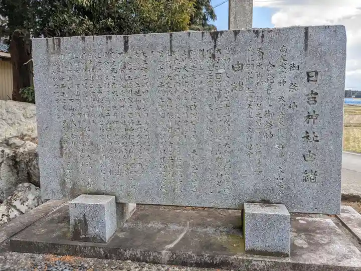 日吉神社(滋賀県)