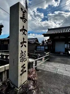 東寺（教王護国寺）のその他建物