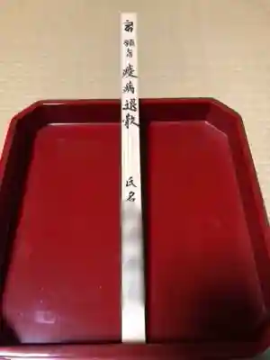 普賢寺のその他建物