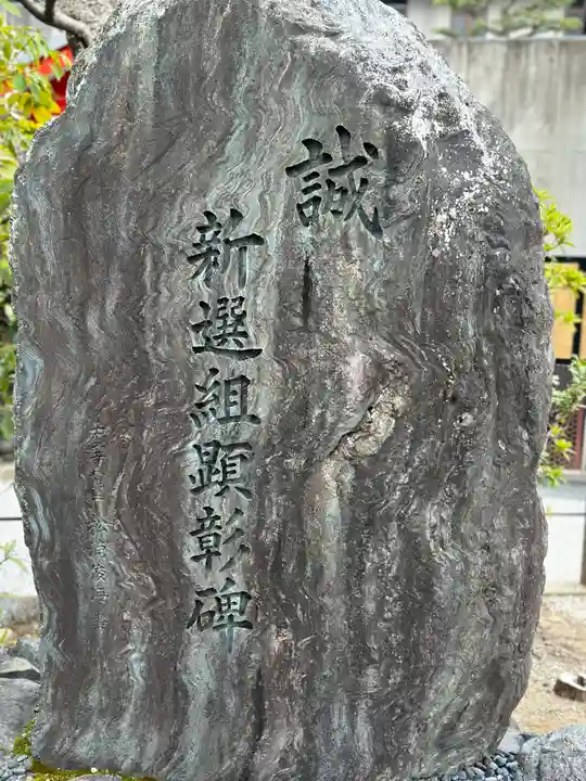 壬生寺(京都府)