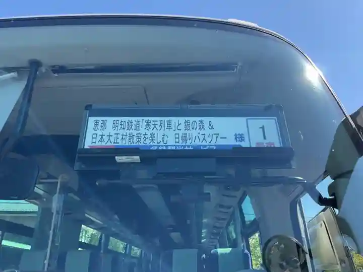 八王子神社(岐阜県)