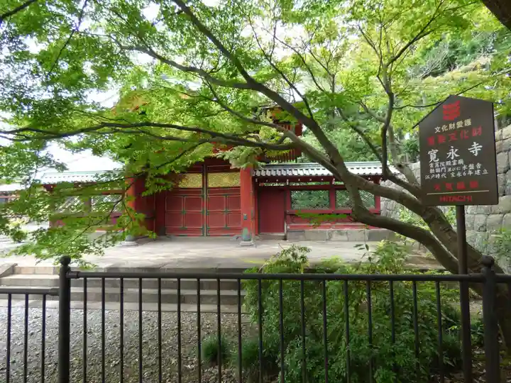 寛永寺(根本中堂)のその他建物