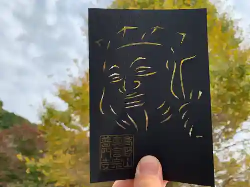 普門寺(切り絵御朱印発祥の寺)の授与品その他