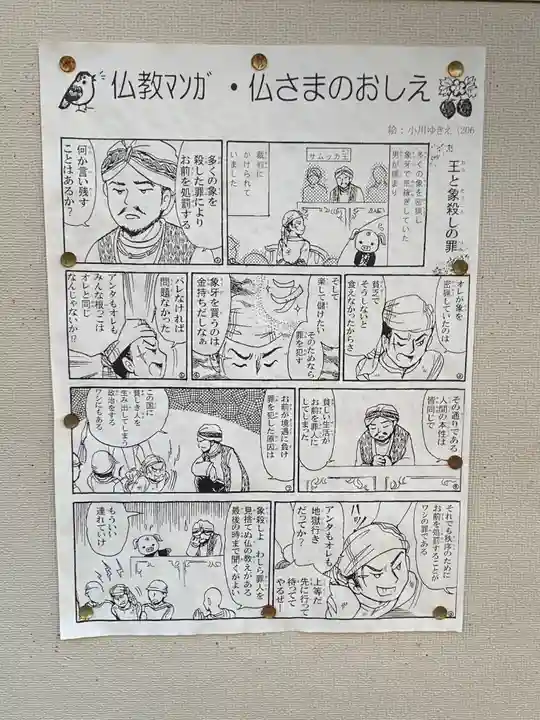 本念寺(大阪府)