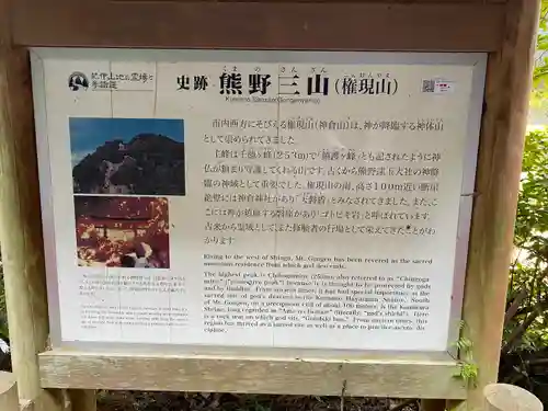 神倉神社（熊野速玉大社摂社）(和歌山県)