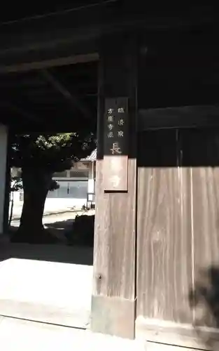 長泉寺(静岡県)