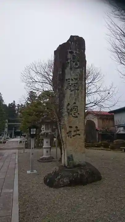 飛騨総社のその他建物