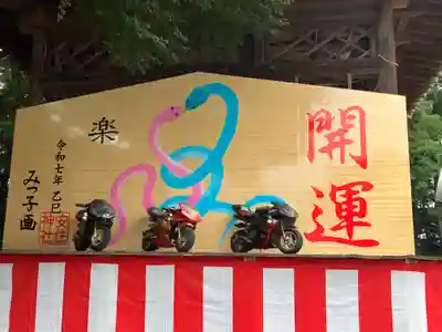 安住神社(栃木県)