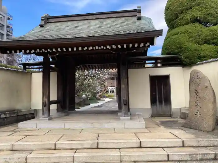 良泉寺の山門