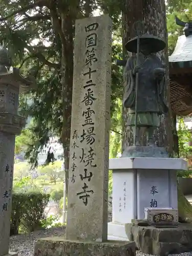 焼山寺の建物その他